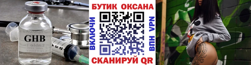 БУТИРАТ BDO 33%  Салават 
