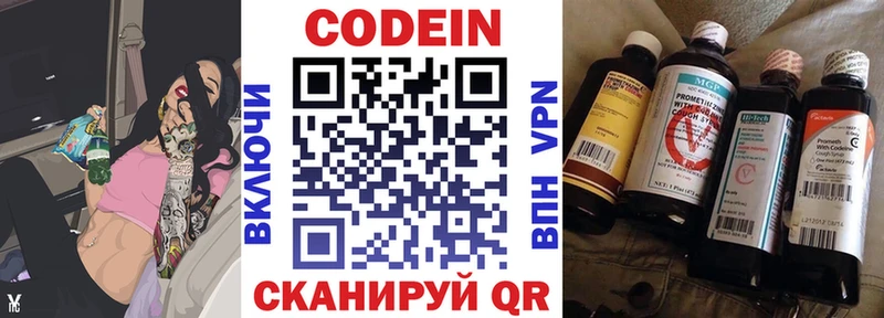 ссылка на мегу ссылка  Салават  Codein напиток Lean (лин) 