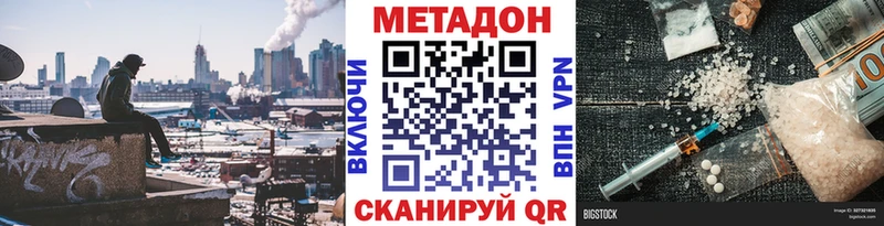 Метадон methadone  даркнет сайт  Салават 